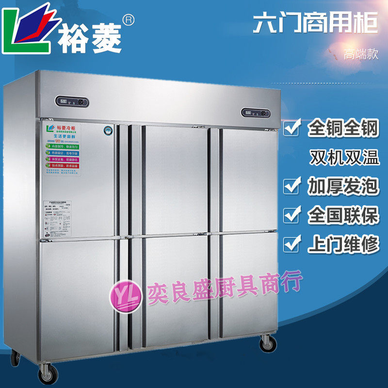 Gold rhombus D2 5LA6C Six door dark copper tube Double-temperature freezer Hotel Kitchen Dining Room Refrigerated Frozen Freezer