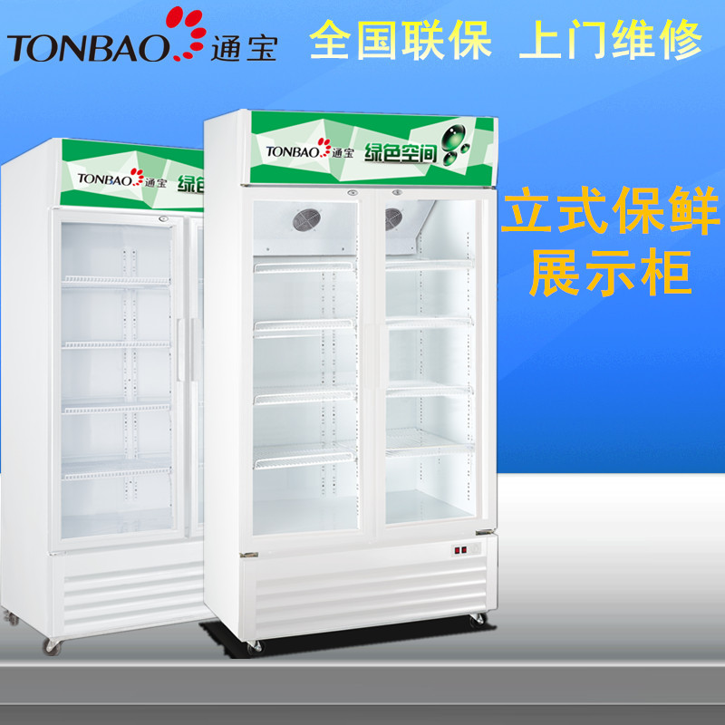 Tonbao LG4-618L Refreshing Display Cabinet Wind Straight Cold Restaurant Hotel Fruit Drinks Beer Refrigerated Display Case