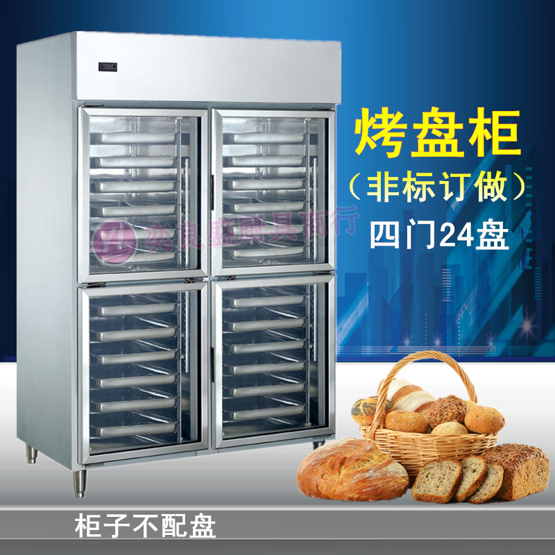 Jinling FX1 0L4 dough pie plate refrigerated display cabinet with built-in copper tube 24-layer baking tray cabinet fermentation box insertion cabinet
