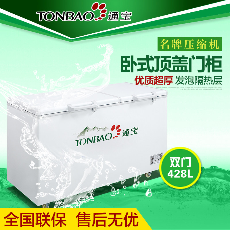 Tonbao BD C-428 horizontal double top open lid door freezer single-temperature convertible refrigerated frozen commercial ice cabinet refrigerator