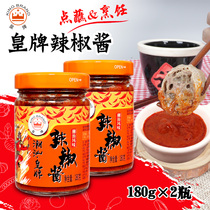 Authentic brand Chili sauce Chaoshan specialty hot pot sauce Beef ball dipping sauce Premium seasoning 180g*2 bottles