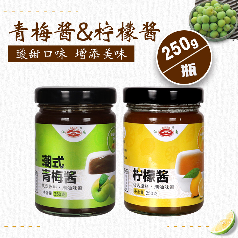 Green Plum Jam Lemon jam combined Chaoshan sauce Plum Jam Roast Goose Roast Duck for a drink Water Fruit Tea Jam Sauce