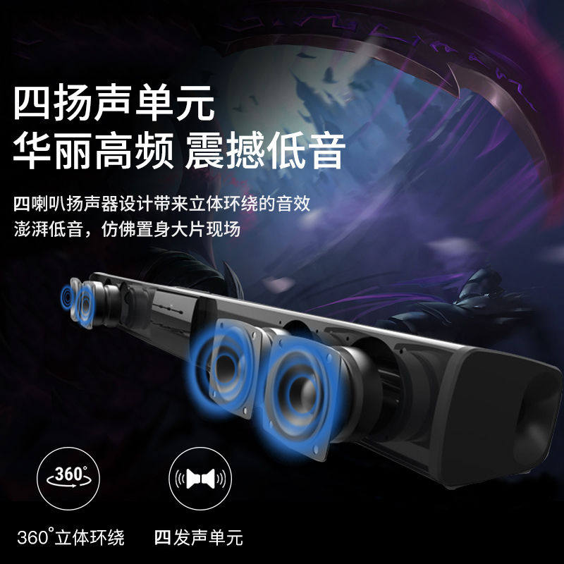 Home-Use Long Strip Bluetooth Speaker with High Volume and High Sound Quality for Computer, Tv, Projector, Soundbar