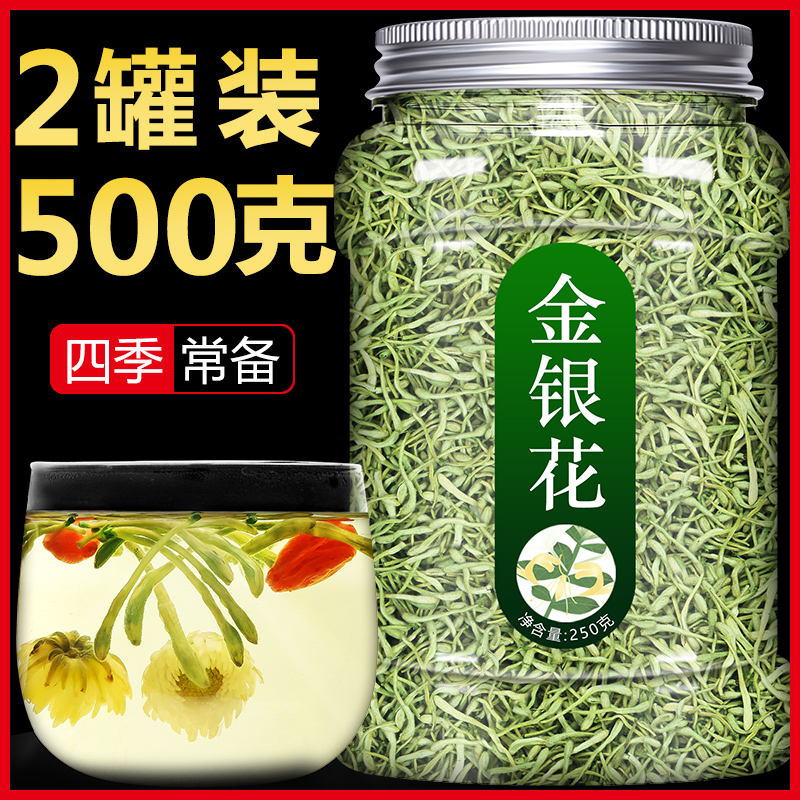 Gold and silver tea 500g official flagship store to clean the liver fire and bath baby Chinese medicine baby dry bag wild