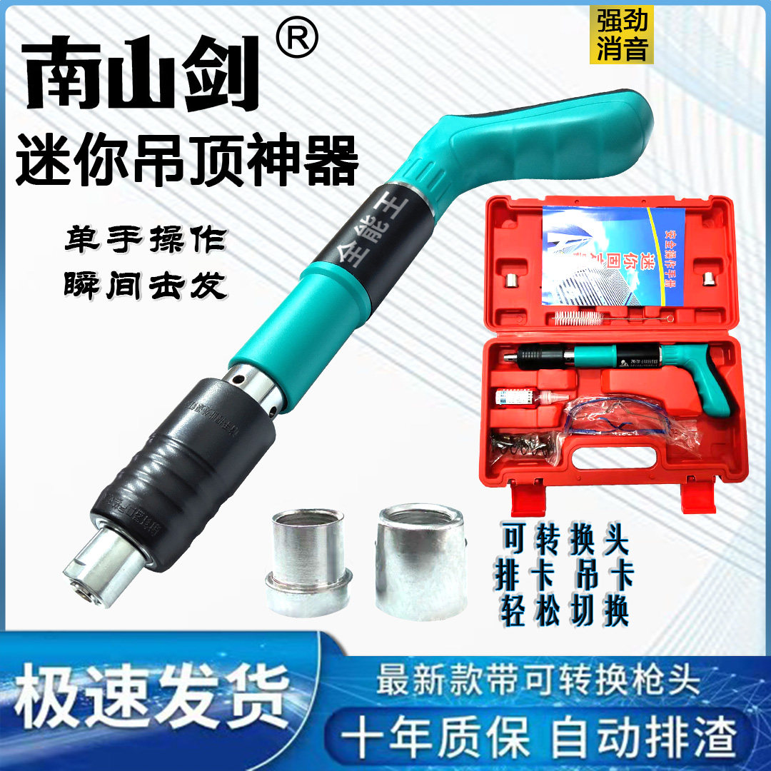 Mini ceiling artifact-fired gun silencing small nail gun slot fixed carpenter artifact gun gun