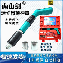 Mini Ceiling God Instrumental Integrated Shooting Nail Gun Silenced Small Nailing Gun Trunking Fixed Woodworking Theorizer Gun Nail Gun