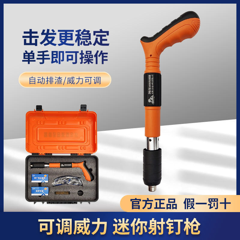Mini Suspended Ceiling Artifact Lengthening Rod Wall Fastening Gun Nail Gun Elevator Line Slot Fire Fixing Nail Small Nail Gun - Taobao