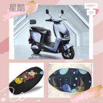Green Canon Electric Vehicle Star Cool sunscreen cushion cover Anti-UV heat insulation cartoon Four Seasons protective sleeves