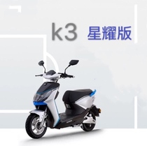 New day electric car K3 starred version sun protection cushion cover anti-UV seat cushion cover cushion protective sleeve