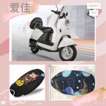 Green Canon Electric Vehicle Love Canon cushion cover Anti-UV heat insulation cartoon Four Seasons protective sleeves