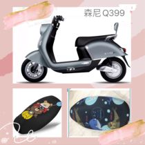 Aima electric car Seni Q399 sunscreen cover anti-UV seat cover insulated and breathable protective sleeve