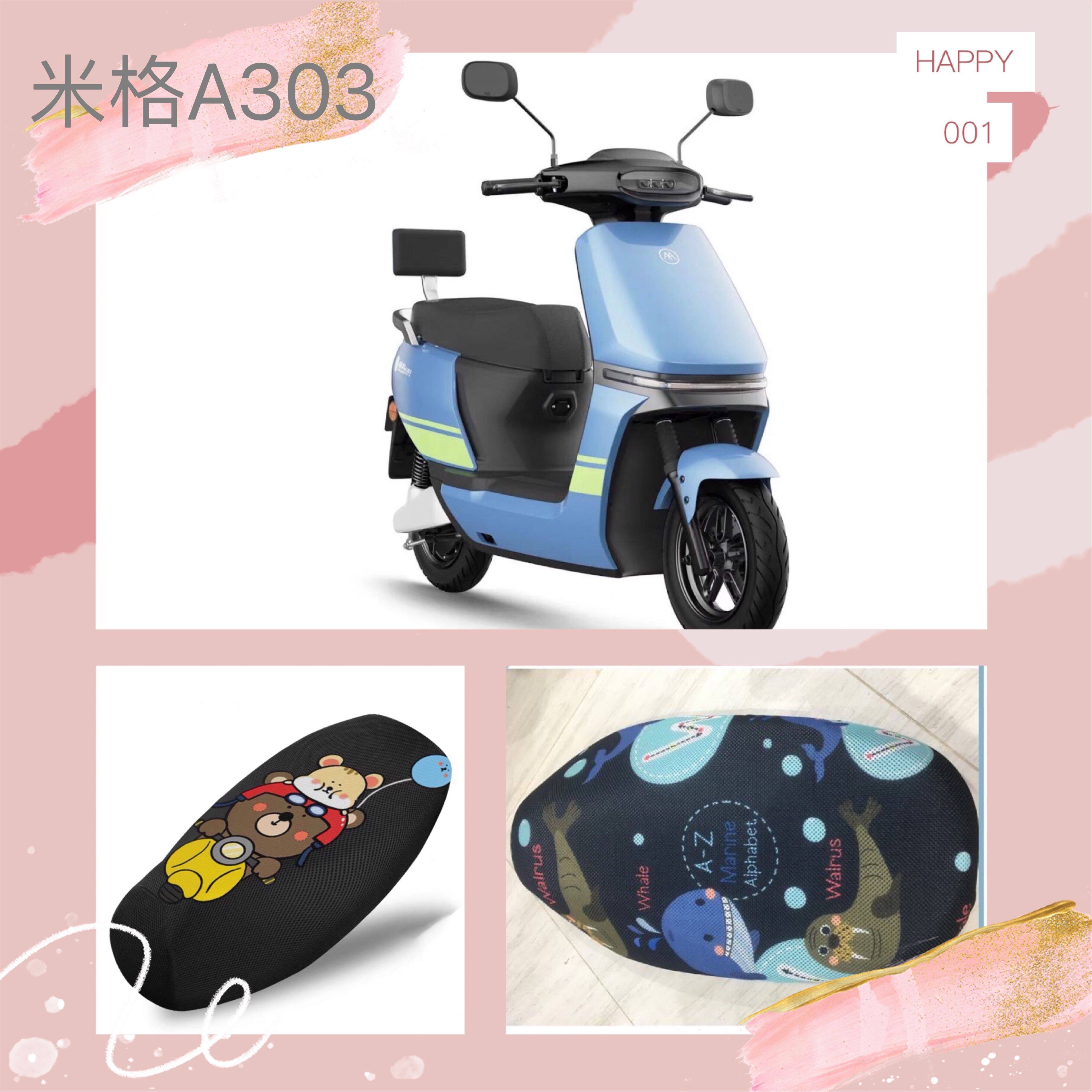 Emma electric car MiG A303 sunscreen cushion cover anti-UV seat cover cartoon four seasons protective cover