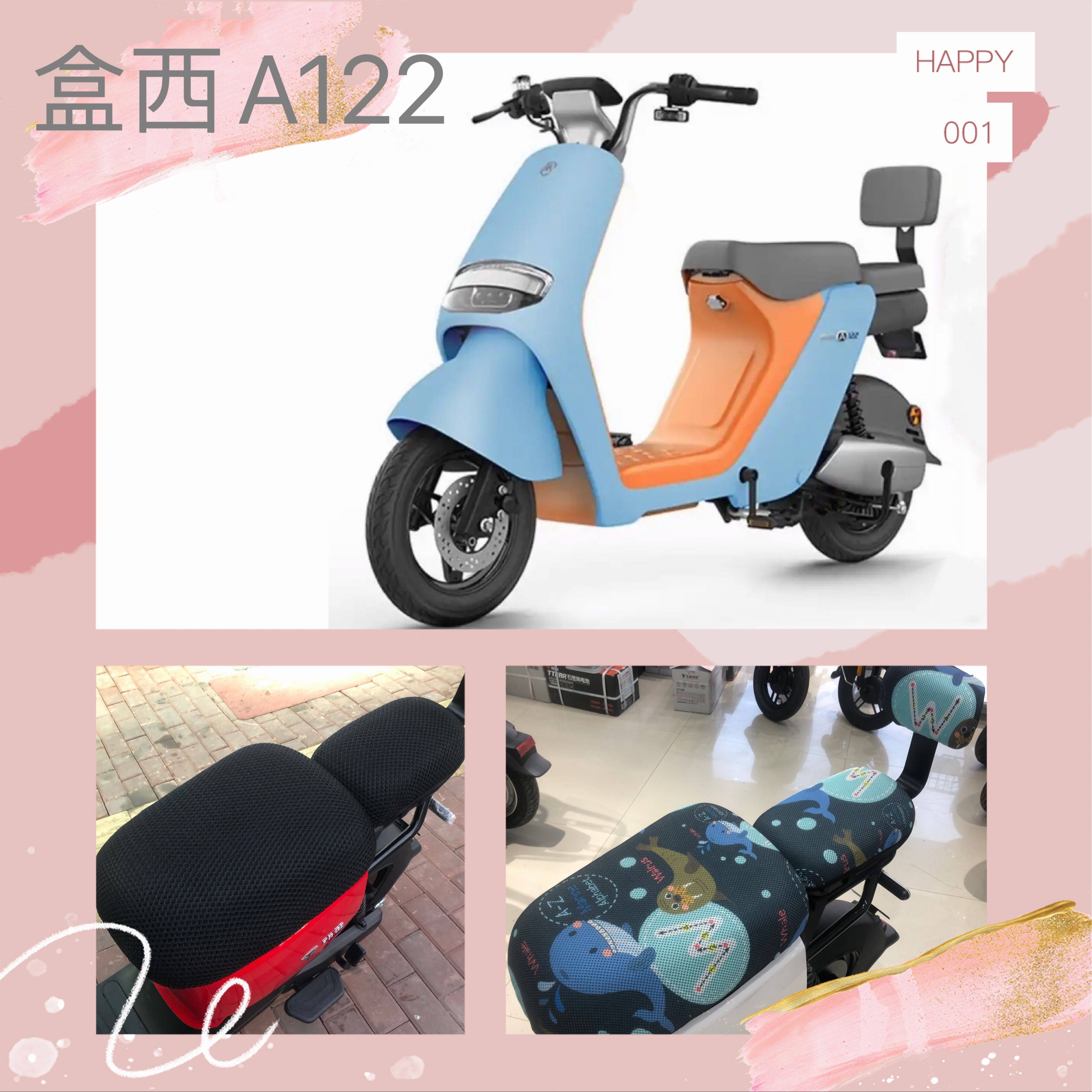 Aima electric car box West A122 sunscreen cover Anti UV seat cover heat insulation breathable protective sleeve