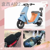 Aima electric car box West A122 sunscreen cover anti-UV seat cover insulated and breathable protective sleeve