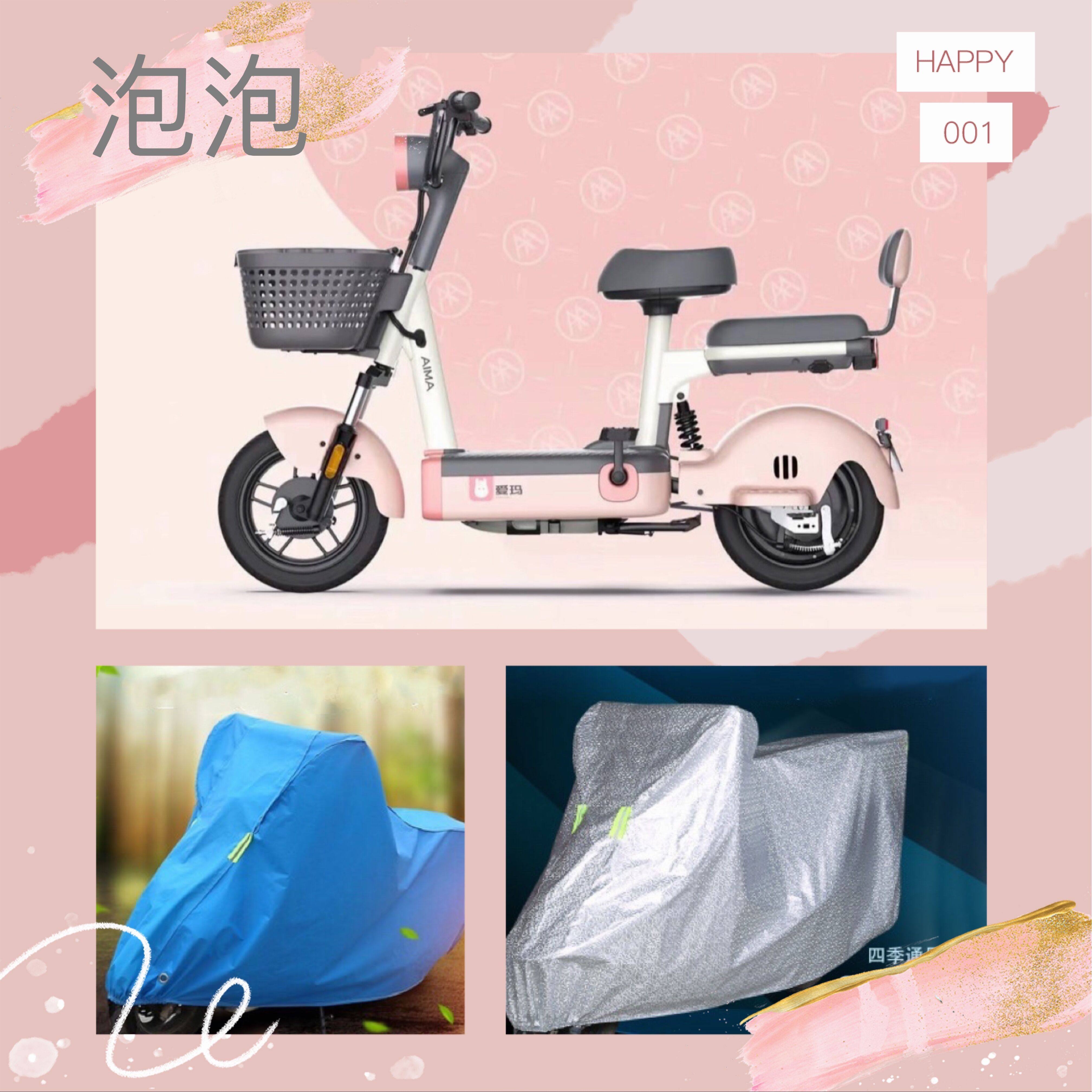 Emma electric car bubble clothing car cover sunscreen rainproof dust cover protective cover