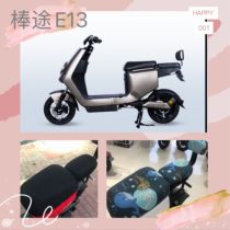 Hello electric car baton E13 sunscreen cushion cover Anti-UV seat cover heat insulation cartoon Four Seasons protective sleeves