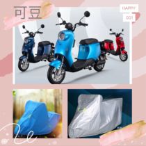Green Canon electric car Beans Sun Protection Rain Protection Car Hood Dust Protection Protective Sleeves
