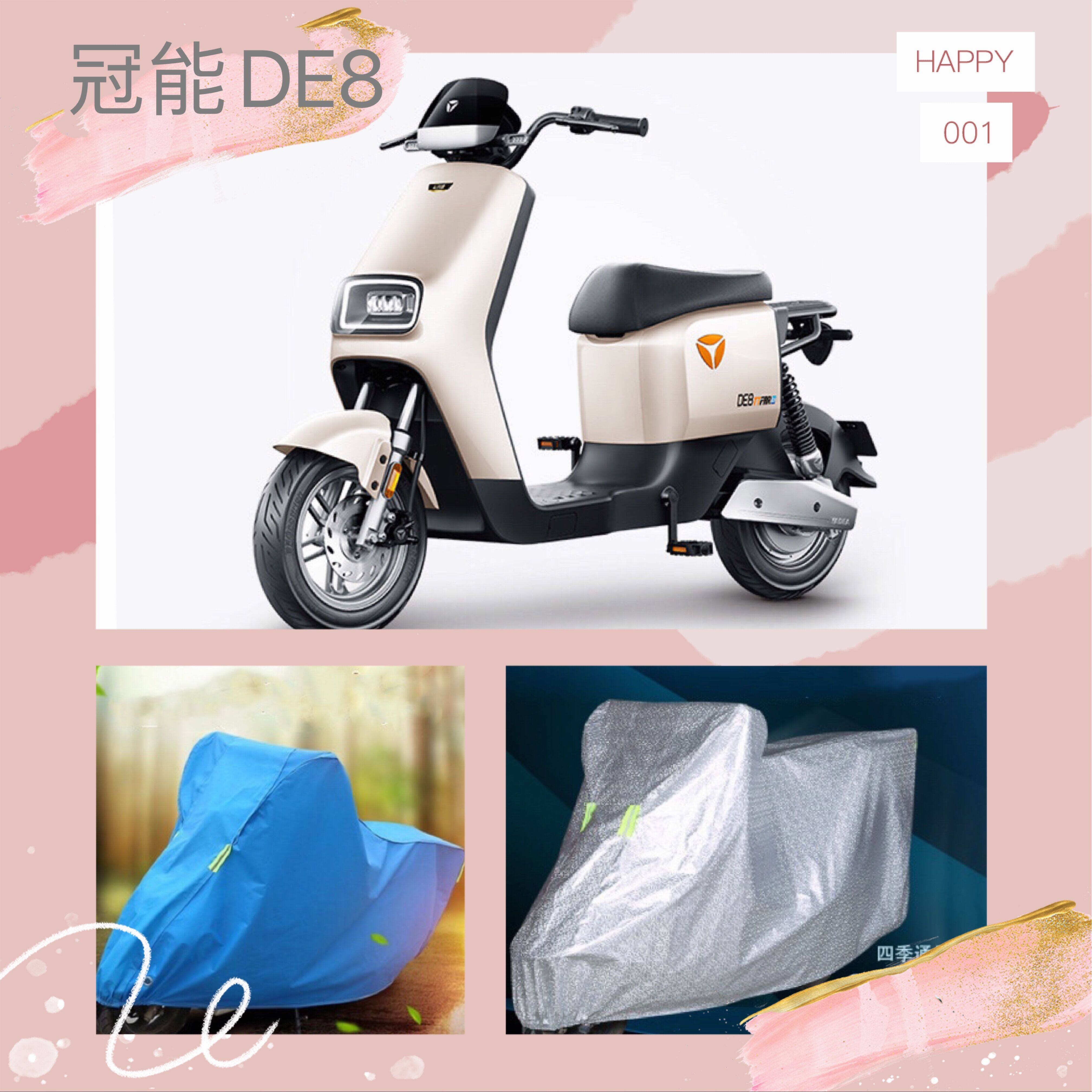 Jadie electric car crown energy DE8 sun protection anti-rain hood car cover dust protection protective sleeve