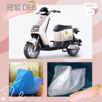Jadie electric car crown energy DE8 sunscreen rain-proof car hood dust protection protective sleeve