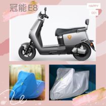 Jadie electric car crown energy E8 sunscreen rain-proof car hood dust protection protective sleeve