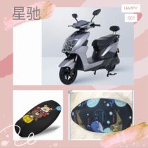 Kale electric car Stars sun protection cushion cover Anti-UV seat cover heat insulation cartoon Four Seasons protective sleeves