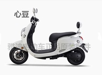 Immediate electric car sunscreen cushion cover heart bean UV protection breathable seat cover sunscreen cover