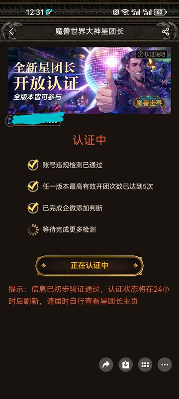 World of Warcraft Time Server Star Guild Certification, Purchase Directly, Schedule an Appointment after Purchase, Complete Within the Same Day of Purchase