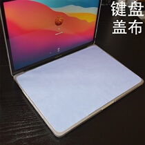 MacBook keyboard cover cloth retina screen cleaning cloth for Apple laptop body wipe