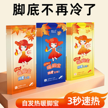 Heating Insoles for Men and Women, 12-Hour Heating Insoles, Self-Heating Children's Foot Warmers, Disposable Foot Warmers