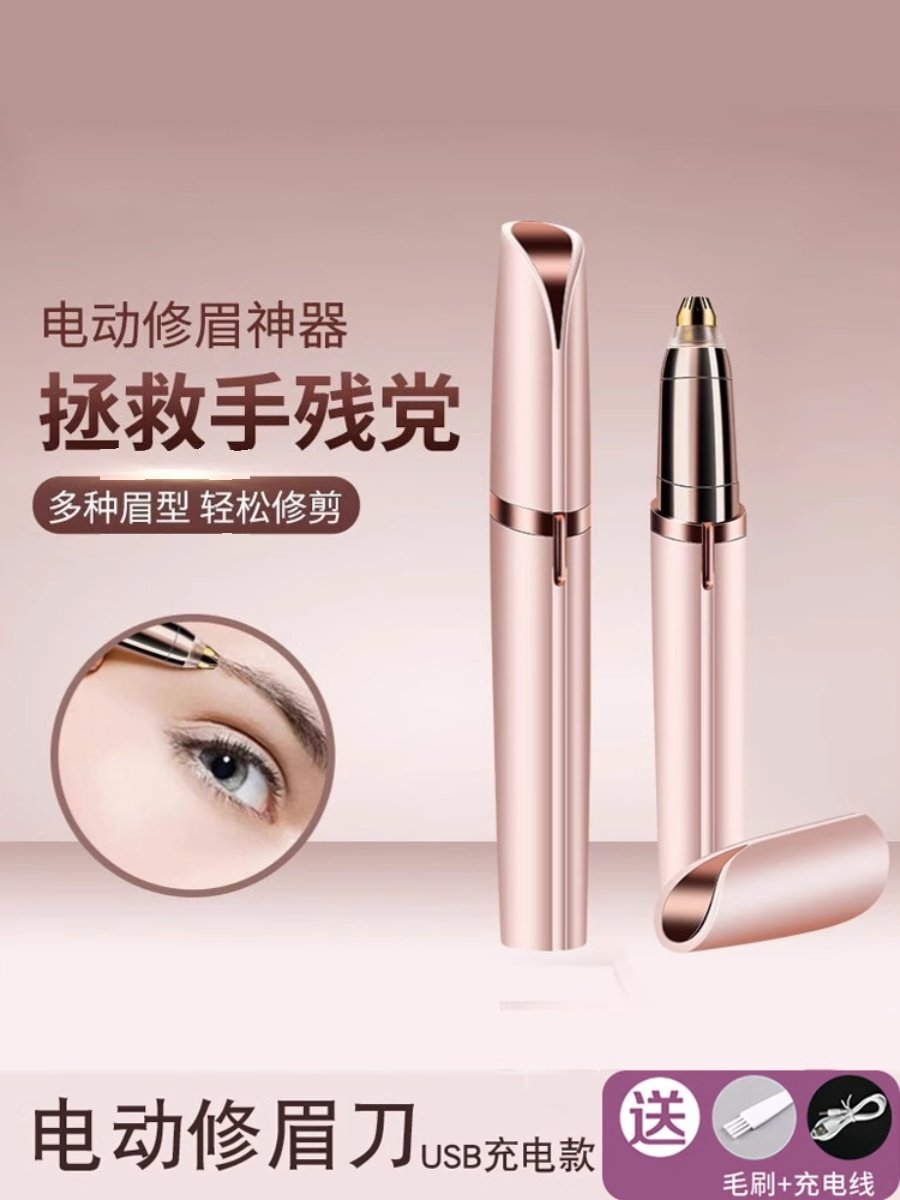 Electric Eyebrow Trimmer for Women, New High-End Model for Men, Safe for Lazy People, Anti-Scratch, Fully Automatic Eyebrow Trimming Tool