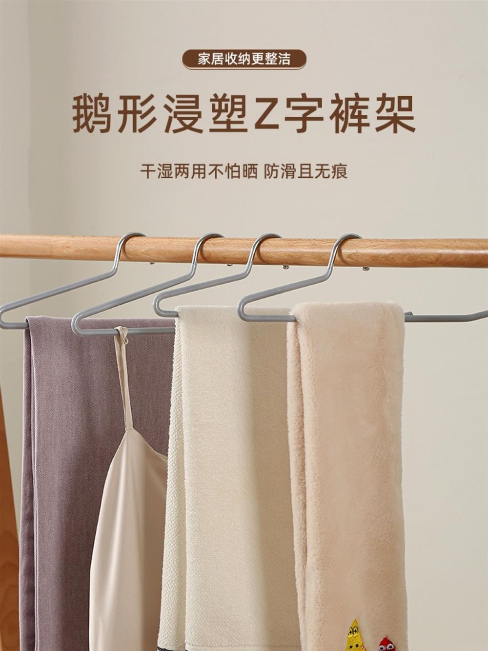 New Z-Shaped Trouser Rack, Goose-Shaped, for Home Use, Built-In Wardrobe, Special for Hanging Trousers, Non-Marking, Non-Slip Clothes Drying Rack, Storage Magic Tool