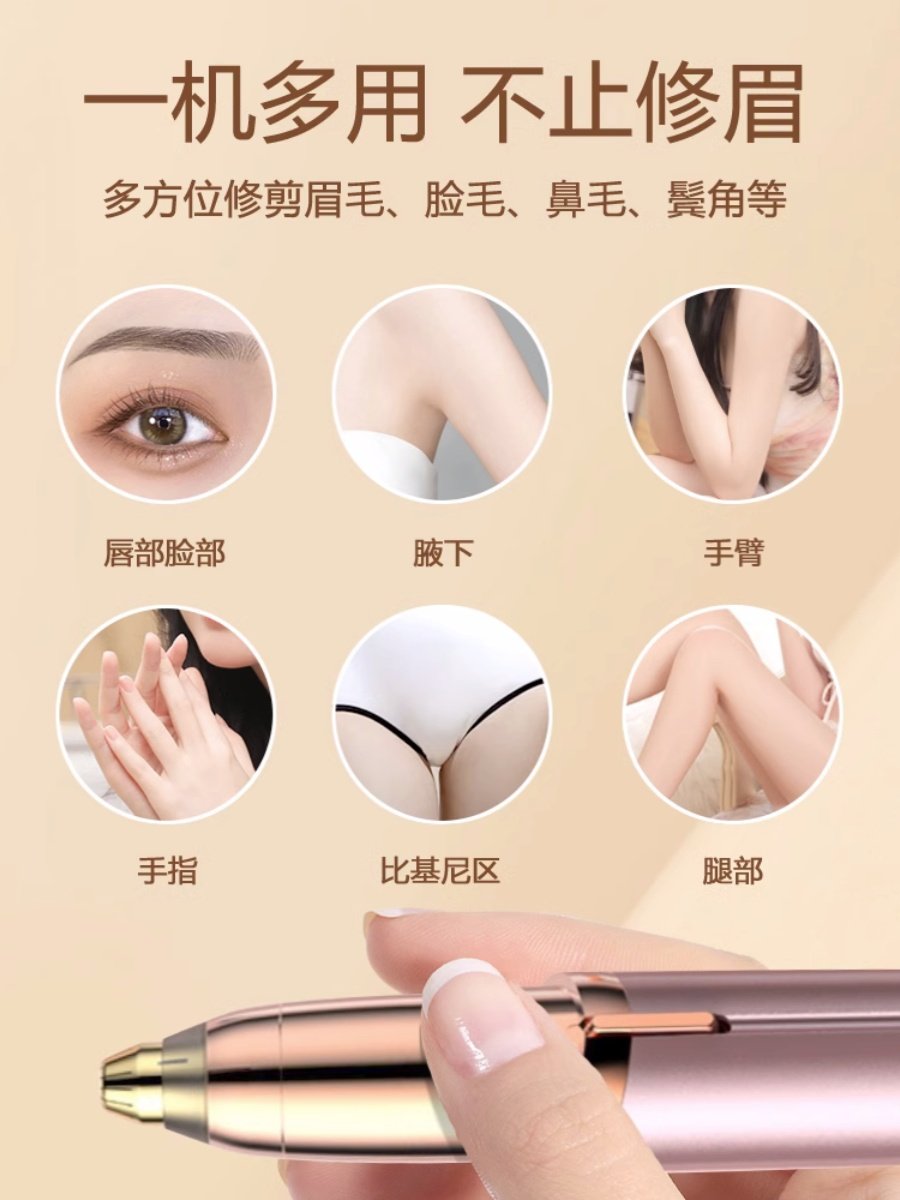 Electric Eyebrow Trimmer for Women, New High-End Model for Men, Safe for Lazy People, Anti-Scratch, Fully Automatic Eyebrow Trimming Tool
