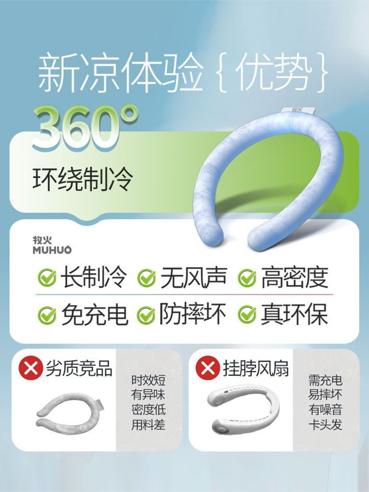 2025 New Cooling Neckband, Easy to Carry, Provides a Cool Sensation, a Summer Cooling Essential for Outdoor Sports