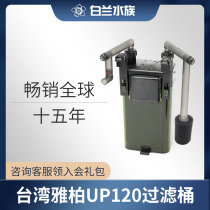 Fish tank Living room Small filter barrel Three-in-one water purifying cycle Jabber wall-mounted fish tank filter up120