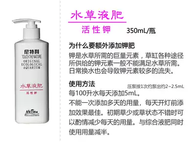 尼特利水草液肥铁肥 钾肥 综合 红草型 微量元素 尼特利水草液肥铁肥 钾肥 综合 红草型 微量元素