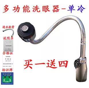 *Factory inspection eye washer*All copper stand-alone eye washer*Desktop stand-alone eye washer*Can be invoiced