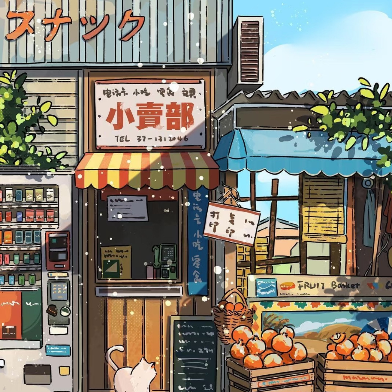 小幸福百货店的LOGO