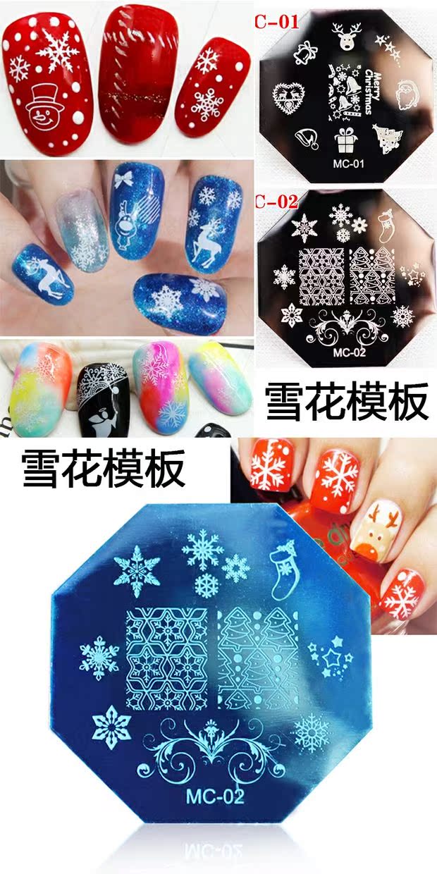 Full 15 nhân dân tệ vận chuyển tem làm móng tay mẫu thép tem cào in công cụ chuyển dầu năm mới Giáng sinh bông tuyết - Công cụ Nail máy hơ sơn gel