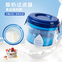 Yogurt filter Greek yogurt cold extraction thick whey solid pressurized large capacity gauze homemade separator