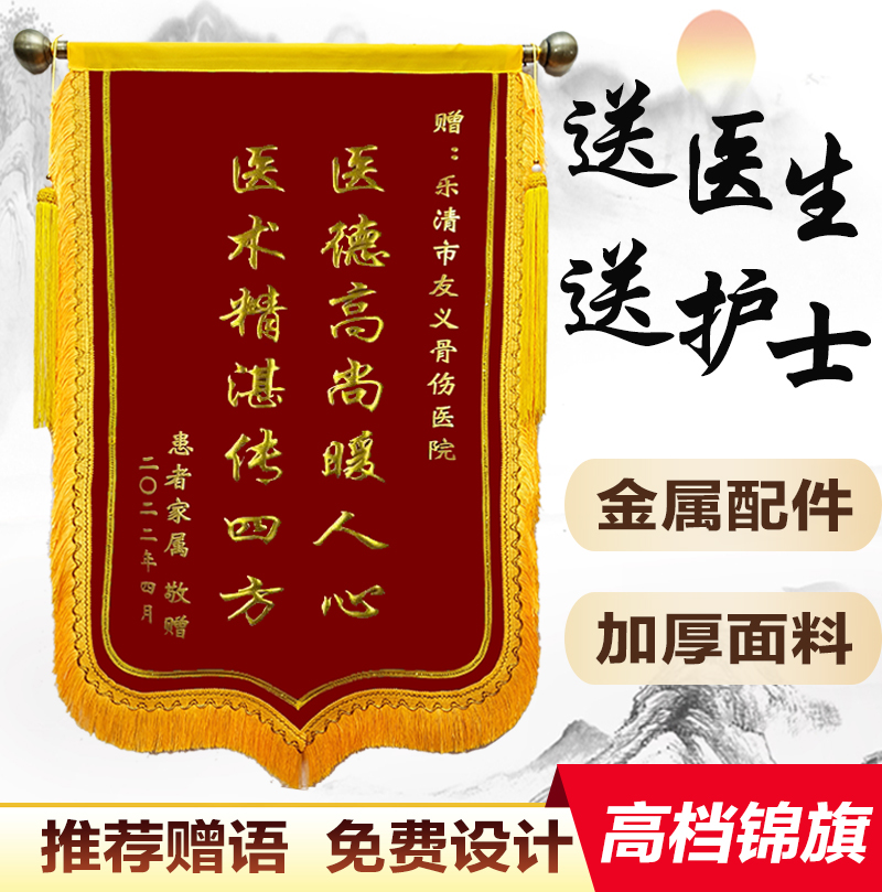 Jinbai customizes thanks to hospital obstetrician nurse metal accessories gold plated luxury high-grade banner custom production