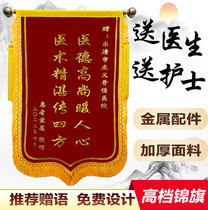 Jinqi Dingding to thank the hospital obstetrics health care metal accessories gilded luxury upscale banner