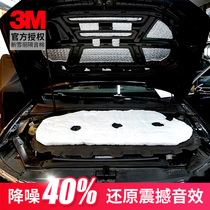 3m car sound insulation cotton stop shock board Hood trunk four-door whole car sound insulation noise reduction sound-absorbing environmental protection material