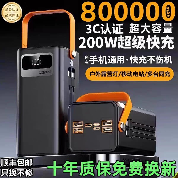 原装正品高品质充电宝厂