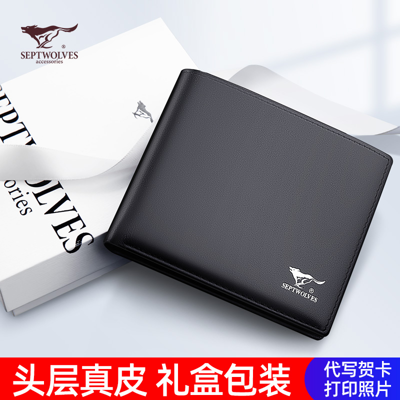 Seven wolves men short wallet genuine leather 2021 new thin and soft cow leather male style money clip male leather clip boomer card