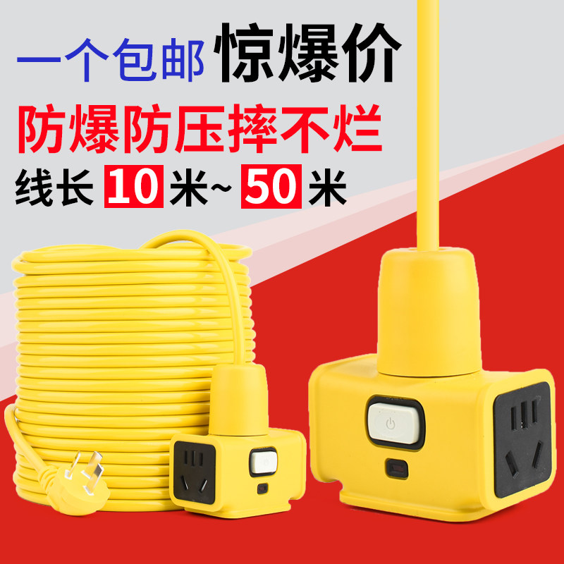 Lengthened power extension cord electric vehicle charging switch anti-fall ground drag socket wiring board 10 15 20 meters row plug