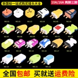 Чистая медная промышленность Съемный 2 -контактный 3 Фиксированный вращение 10A/16A взрывы -Две выталкиваемые две заглушки Три штекатора универсальные заглушки и преобразование