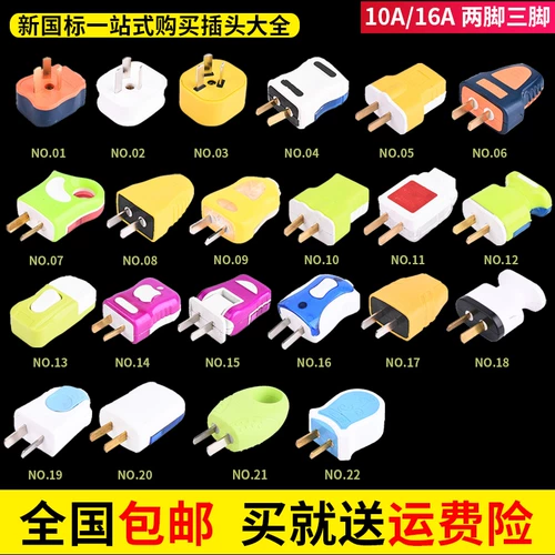 Чистая медная промышленность Съемный 2 -контактный 3 Фиксированный вращение 10A/16A взрывы -Две выталкиваемые две заглушки Три штекатора универсальные заглушки и преобразование