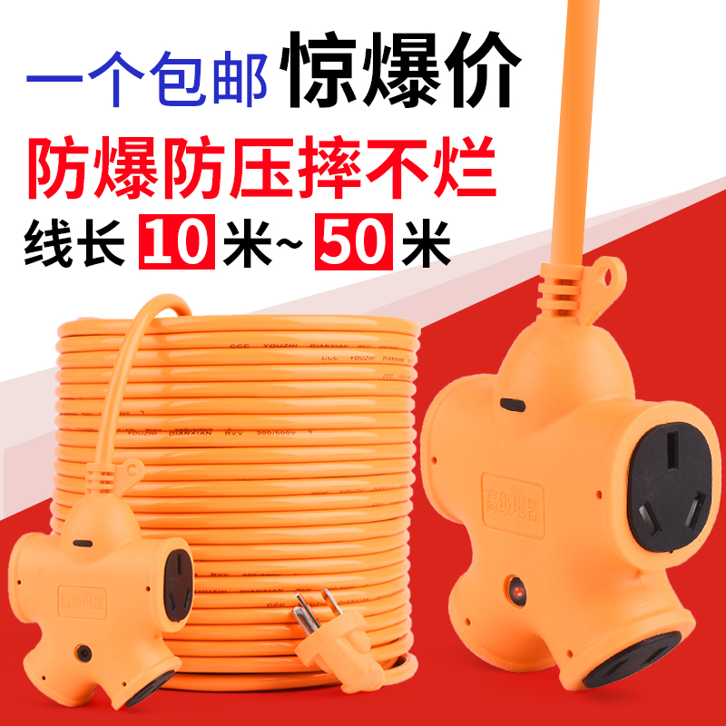 Lengthened tumble without crunkly electric car charging source extension cord socket towed wiring 10 10 20 30 m platoon plug