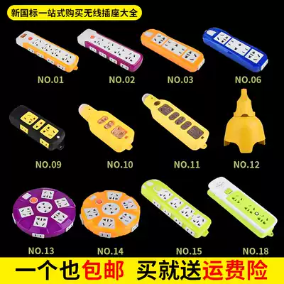 High-power wireless porous explosion-proof, drop-resistant, pressure-resistant, without wire, power outlet, plug-in, wiring board, extension line, plug-in