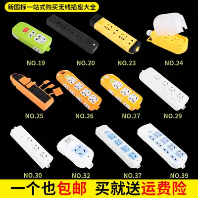 Wireless high-power drop-proof explosion-proof extension cord without wire to drag socket plug wiring board plug row plug